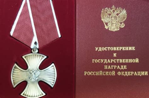 Орден Мужества – подробности