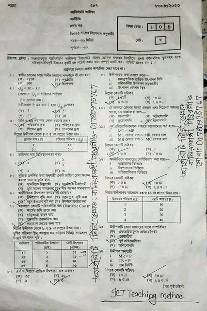 Hsc Economics St Paper Question Solution Dinajpur Board