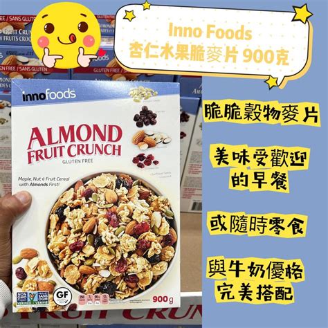 Inno Foods 杏仁水果脆麥片900 克 Almond Fruit Crunch Cereal 900 G Best Buy 724