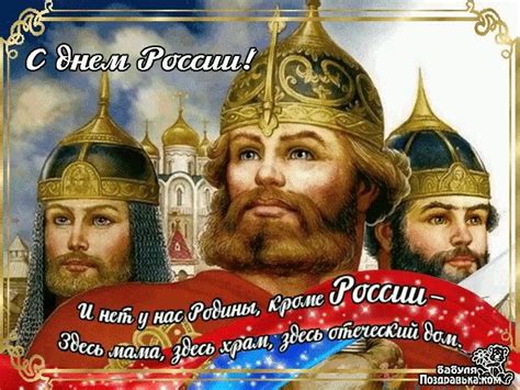 Pin auf ДЕНЬ РОССИИ 🇷🇺