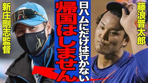 藤浪晋太郎が日本ハム入団を拒否した理由に驚愕！メジャー昇格が厳しくなるも帰国を拒否した真相が衝撃的【mlb】 Alphatimes