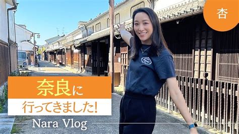 Nara Vlog Youtube