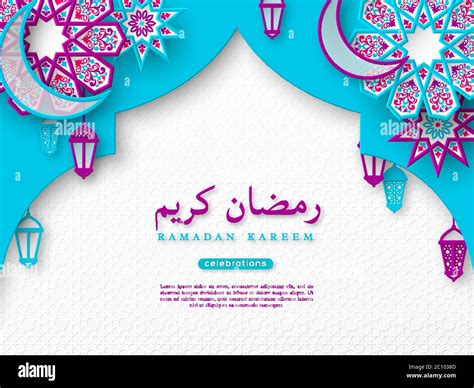 Ramadan Kareem Holiday Background Stock Vector Image And Art Alamy