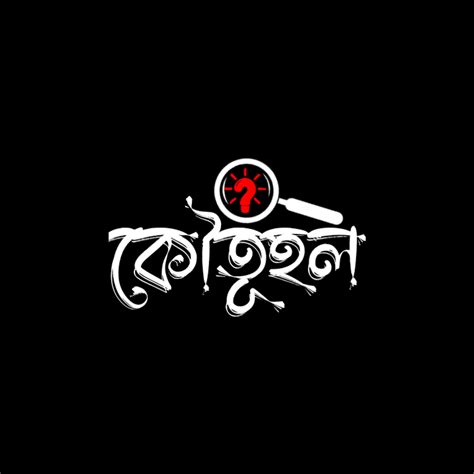 Bengali Logo Design Kowtuhol Curiosity Behance