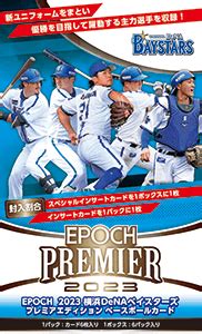 Epoch Dena Premier Edition