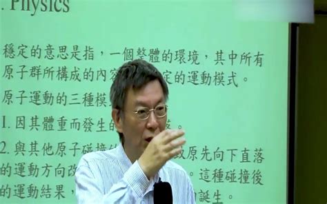 中国台湾大学苑举正教授：从爱到不爱，人没有变，什么变了？ 哔哩哔哩 Bilibili