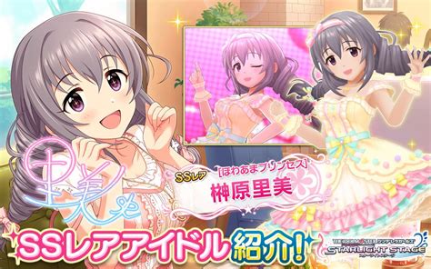 【デレステ】キュート属性の恒常ssrまとめ！【あ行～さ行まで】 ページ 6 Game Media