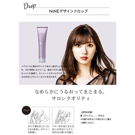 ホーユー Hoyu Nine ナイン デザインドロップ 80g 4987205565038 Beautypark Yahoo 店 通販 Yahoo ショッピング