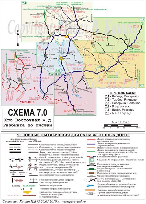 Карта ювжд со всеми станциями