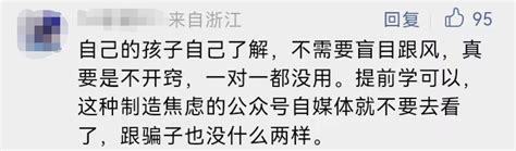 “x年级的暑假最可怕”？别中了圈套！暑假的真相是这样的 吉林教育杂志社