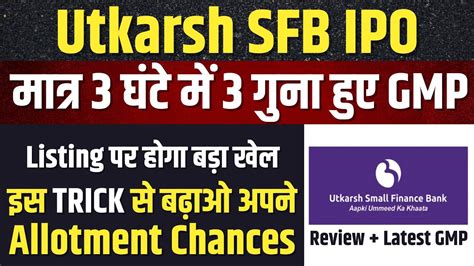 REVIEWUtkarsh Small Finance Bank IPO Latest GMP Utkarsh SFB IPO