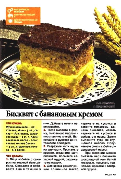 Бисквит с банановым кремом | Вкусняшки, Рецепты парфе, Вкусные торты