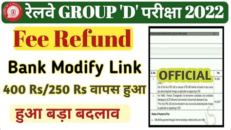 Fee Refund Rrc Group D Result Rrc Group D Result Date