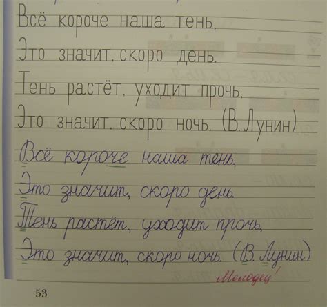 Умнички: Учимся списывать стихотворение