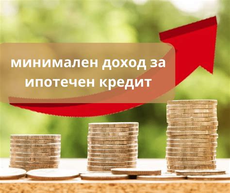 Най-ниска лихва за ипотечен кредит: как да намерим най-доброто ...
