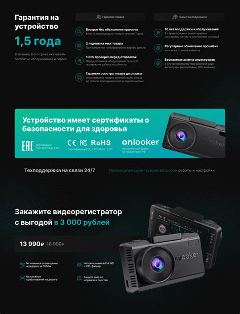 Комбо-видеорегистратор Onlooker R5 Combo 3в1 с сигнатурным радар ...