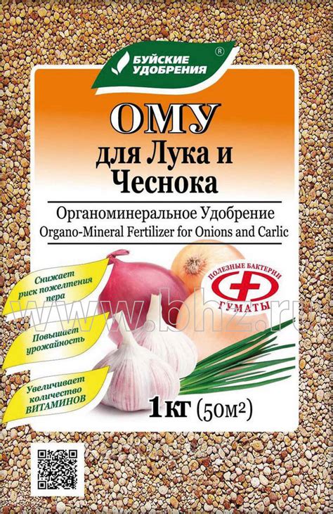 Удобрение ОМУ Для лука и чеснока 1 кг БХЗ: продажа, цена в Бресте ...
