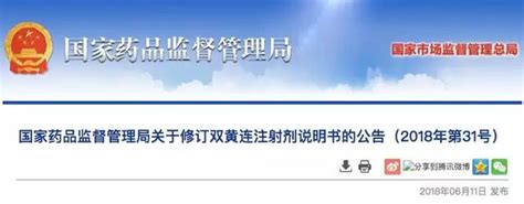 家長注意！國家藥監局發文，4 歲及以下兒童禁用這種注射液！ 每日頭條