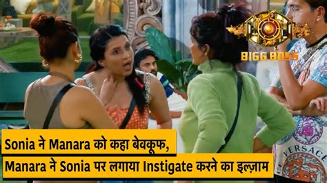 Big Boss Update l Sonia न Manara क कह बवकफ l 21 October 2023 YouTube