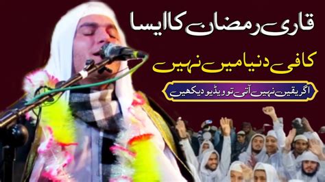 Qari Mustfa Ismail Misar Best Voice Quran Recitation Quran Tilawat