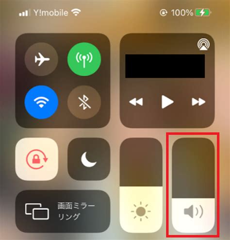【iphone】音量を調節する方法！ ボリュームを固定するには？ Otona Life オトナライフ