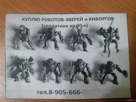 Фигурки 90х | Пикабу