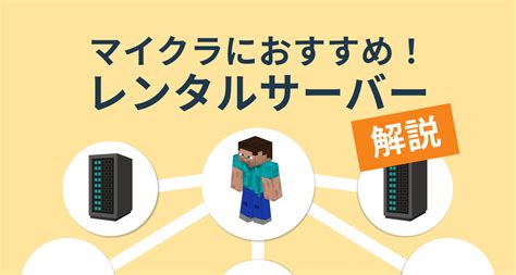 パルワールドにおすすめなレンタルサーバー（vps）を徹底比較！ 料金が安いのは？ Picoweb