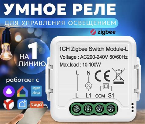 Умное реле ZigBee (контроллер) без нуля, работает с Алисой, одна линия ...