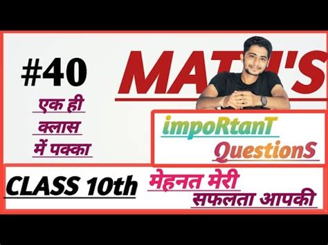 Class Th Math S Important Questions L Rbse L Srj Mathematics L