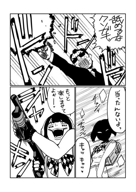 2023年08月25日のツイート 杜のひやし中華 さんのマンガ ツイコミ仮