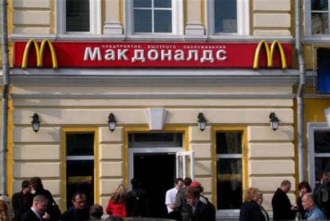 Mcdonalds Russia Watchdog Widens Probe Into Food Chain The