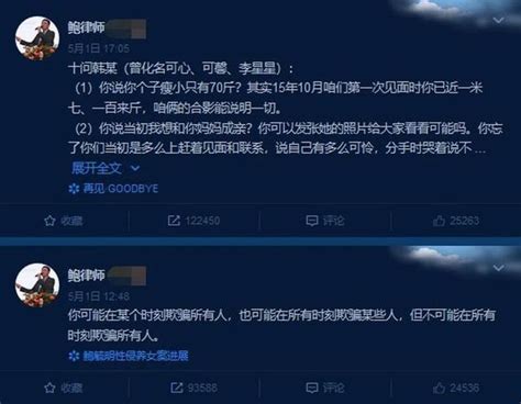 網友們想多了，鮑毓明可沒想過下熱搜，再度髮長文「十問韓某」 每日頭條