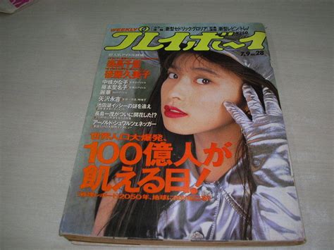 【やや傷や汚れあり】週刊プレイボーイ 平成2年7月10日発行 No29 荻野目洋子 藤本聖名子 マリア 漆原ルミ 尾崎魔弓の落札情報詳細