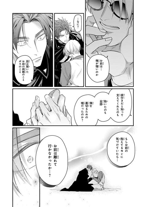 Uragirimono No Love Song 2 Page 132 Nhentai Hentai Doujinshi And Manga