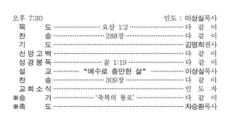 대전선화성결교회 6월18일 교회소식