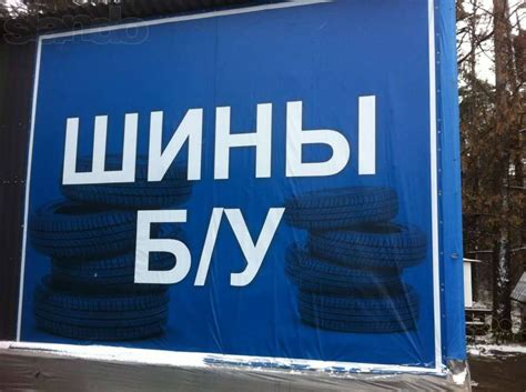 Шины бу из Европы R14- R21 Склад Киев | Kyiv