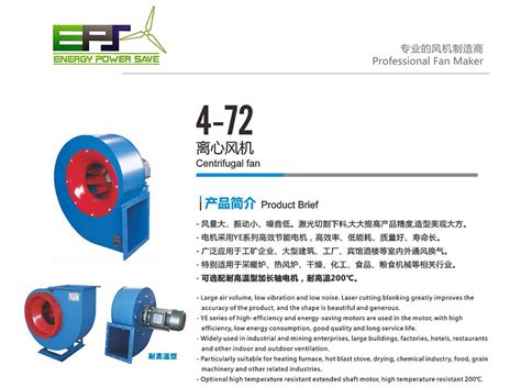 4 72 25a 075kw 2p R2830 1550q 4 72 Induced Draft Centrifugal Fan For Dust Exhaust And