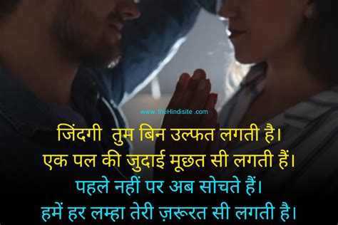 Sexy Shayari In Hindi । Hot Romantic English Shayar Status Quotes