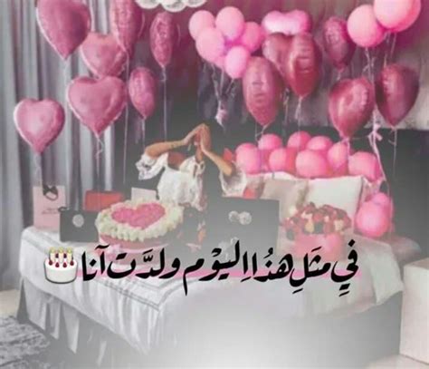 اقتباسات عن عيد ميلادي موسوعة اقرأ اقتباسات عن عيد ميلادي ، و عيد