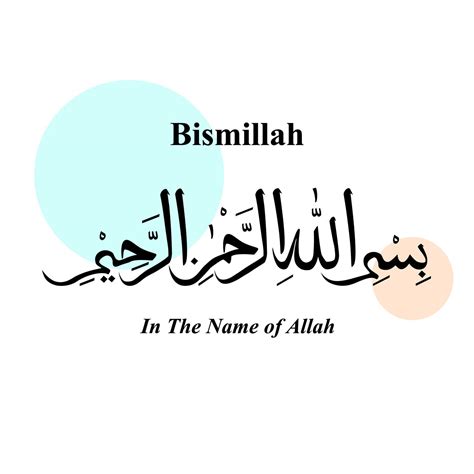 Bismillah In Arabic Calligraphy Vector Art At Vecteezy