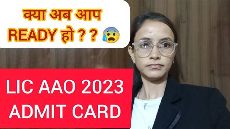 Lic Aao 2023 Admit Card क्या अब आप Ready हो 😨😨😰 Lic Aao 2023