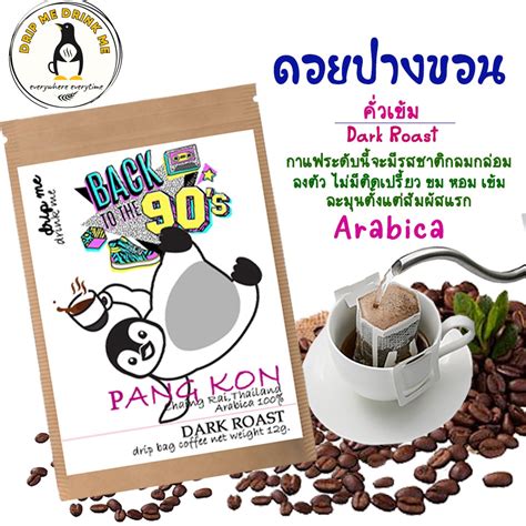 กาแฟดรป กาแฟดรปแบบซอง coffee drip bag ถงกาแฟดรป drip bag Shopee