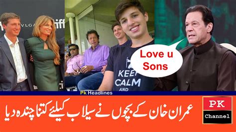 Imran Khan Sons Efforts For Pakistani People Latest Interview YouTube