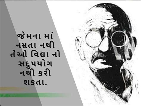 મહાત્મા ગાંધી ના સુવિચાર Mahatma Gandhi Quotes in Gujarati ...