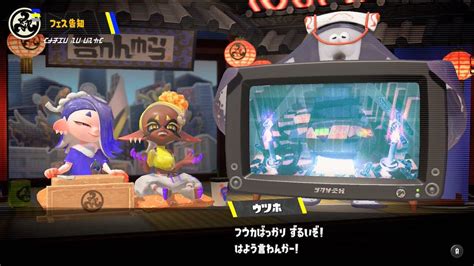 スプラトゥーン3攻略 Game8公式 On Twitter 【フェス告知】 ゲーム内のバンカラジオにて、フェスの告知が行われました