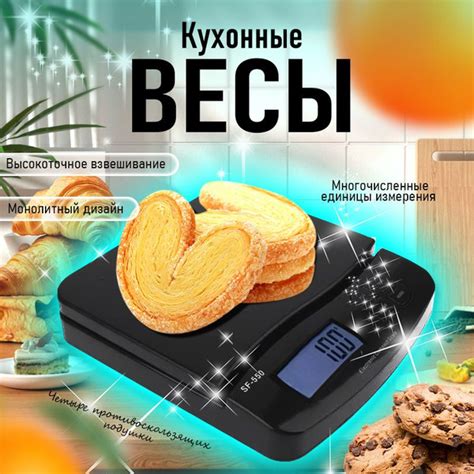 Кухонные весы/Фреоновые весы/Черные SF550 купить на OZON по низкой цене ...