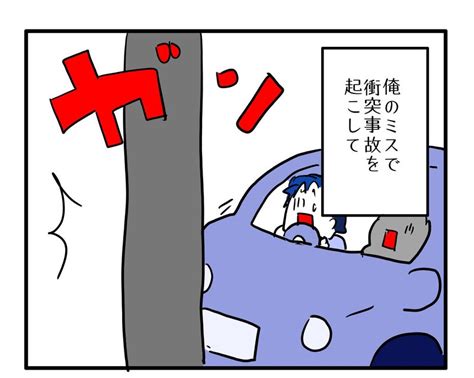 車に乗せて欲しいママ46【運転手の責任】 日曜日は9時まで寝たい。