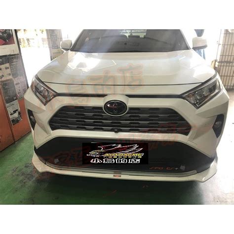 【小鳥的店】豐田 2019 2023 5代 五代 Rav4 定風翼 專車專用 前下巴 前定風翼 珍珠白 改裝 蝦皮購物