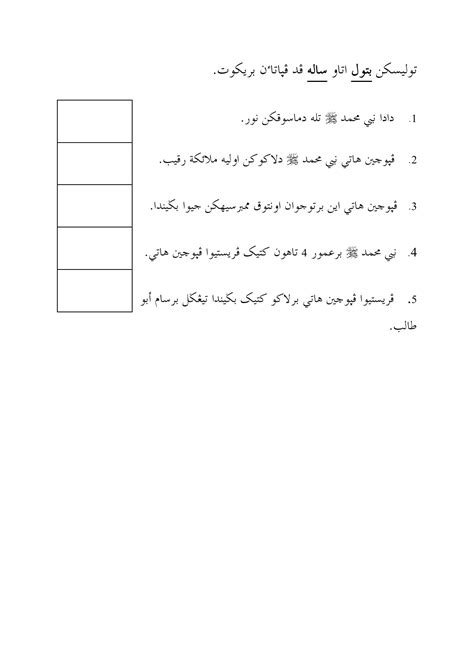 Contoh Soalan Sirah Upkk Tahun 5 Sirah Upkk Worksheet For 5 Jillian Schimmel