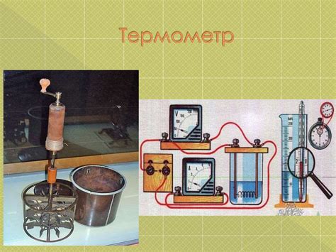 Джеймс Прескотт Джоуль - презентация онлайн